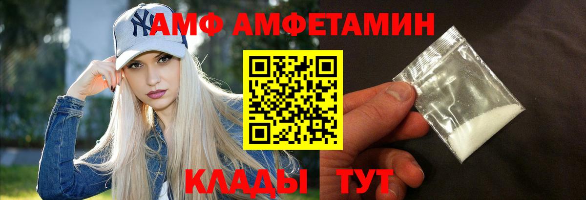 АМФ Premium  Вход с VPN  АМФ  Ирбит  АМФЕТАМИН 