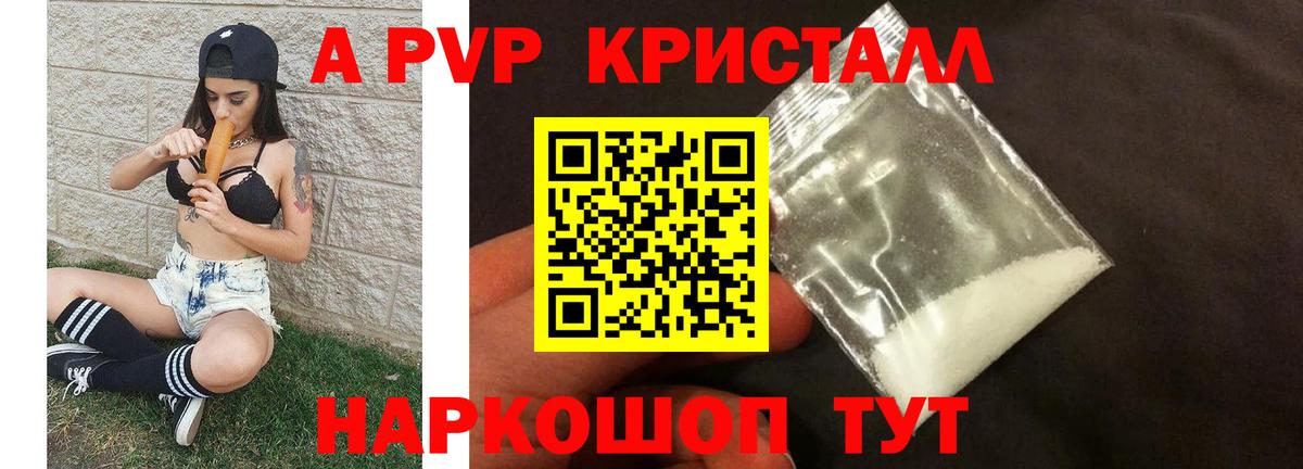 A-PVP VHQ Ирбит