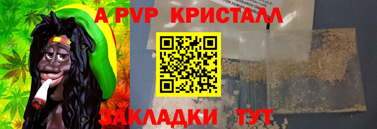 Alpha PVP Crystall  Вход с VPN  А ПВП СК КРИС  Alpha PVP  Alpha-PVP СК КРИС  Ирбит 