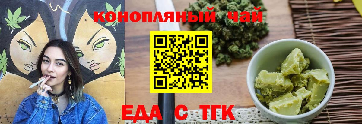Ирбит  Еда ТГК марихуана  Вход с VPN 