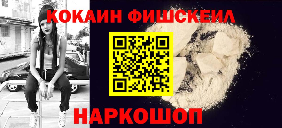 COCAIN 97%  Cocaine  Ирбит  Кокаин Columbia  что такое наркотик  Вход с VPN 