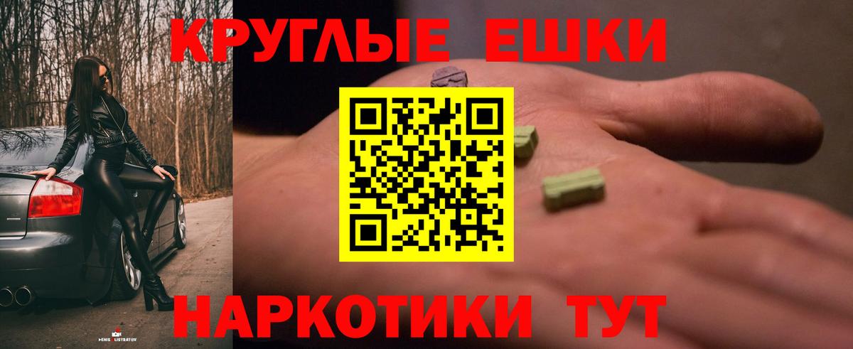 ЭКСТАЗИ 99%  Вход с VPN  Ирбит  Экстази  сайты даркнета наркотические препараты  ЭКСТАЗИ XTC  купить наркотик 