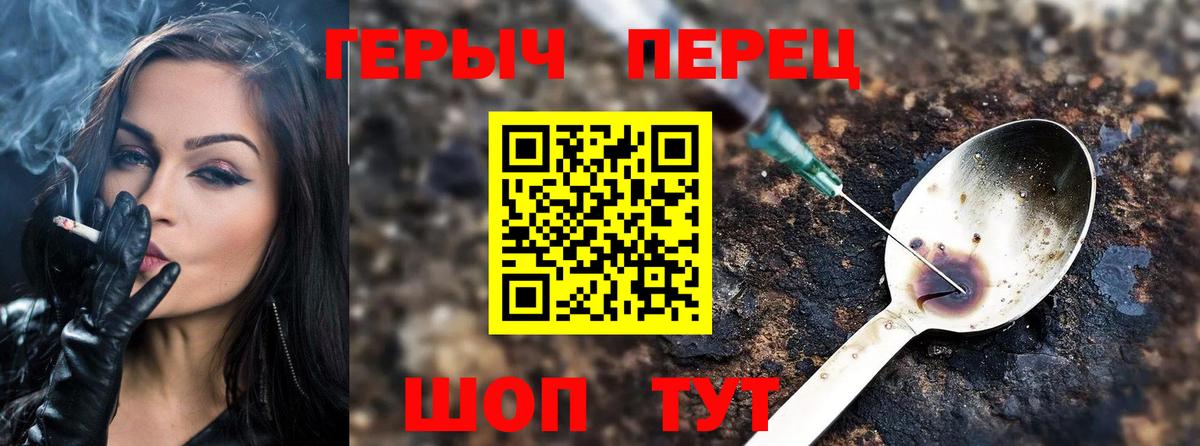 ГЕРОИН Heroin Ирбит