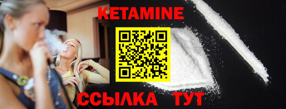 Кетамин VHQ  Кетамин VHQ  Вход с VPN  Ирбит 