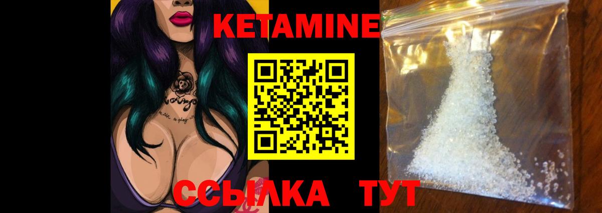 КЕТАМИН ketamine Ирбит
