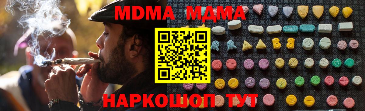 MDMA Molly Ирбит