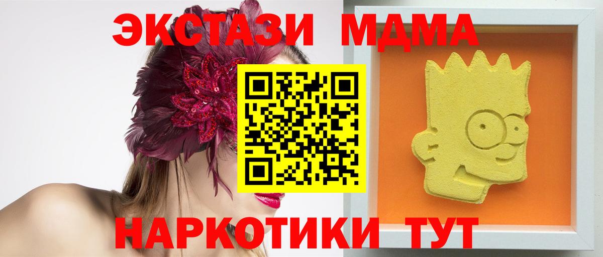Ирбит  МДМА кристаллы  MDMA кристаллы  Вход с VPN 