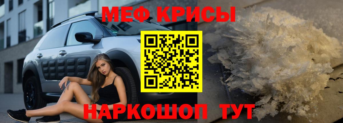 МЯУ-МЯУ VHQ  Меф  Меф  Вход с VPN  Меф mephedrone  Ирбит 