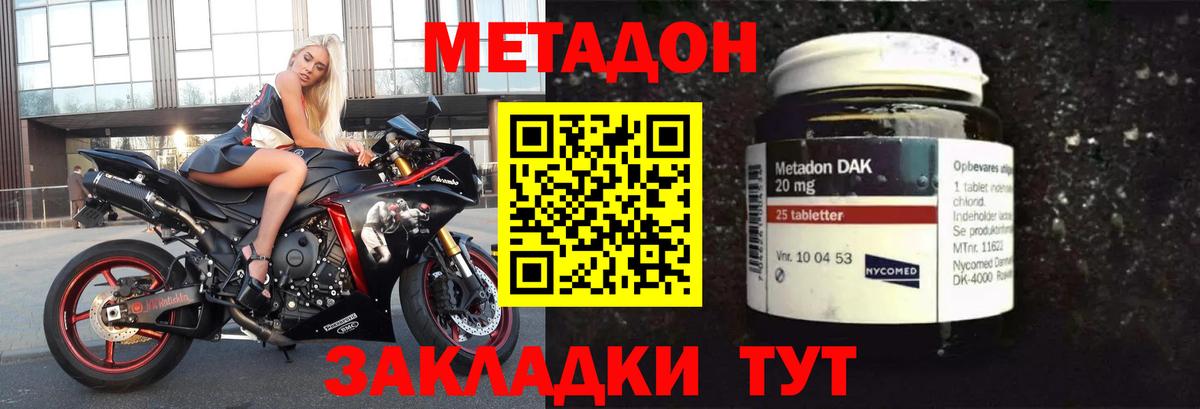 МЕТАДОН кристалл Ирбит