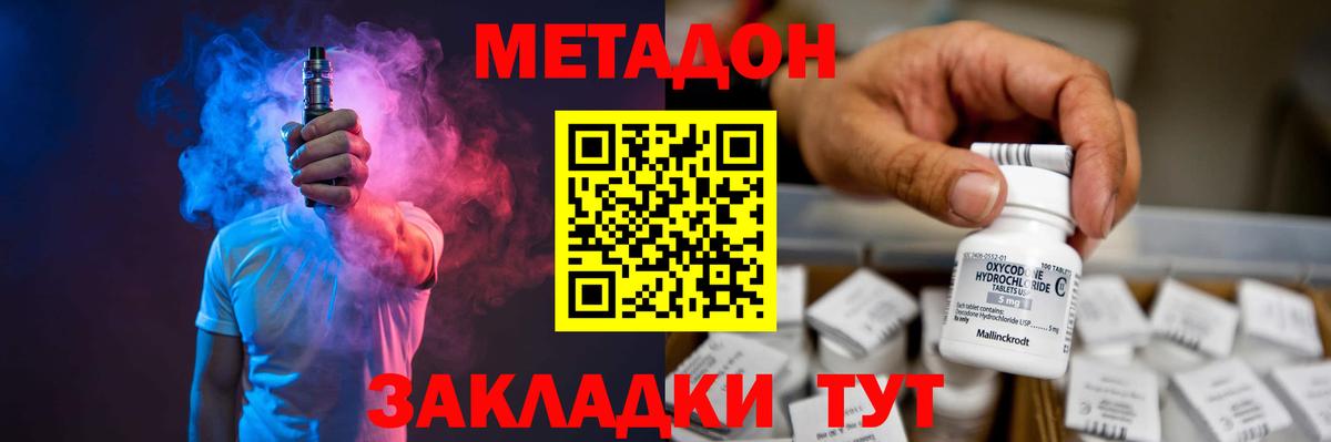Метадон белоснежный  Метадон белоснежный  Вход с VPN  Ирбит 