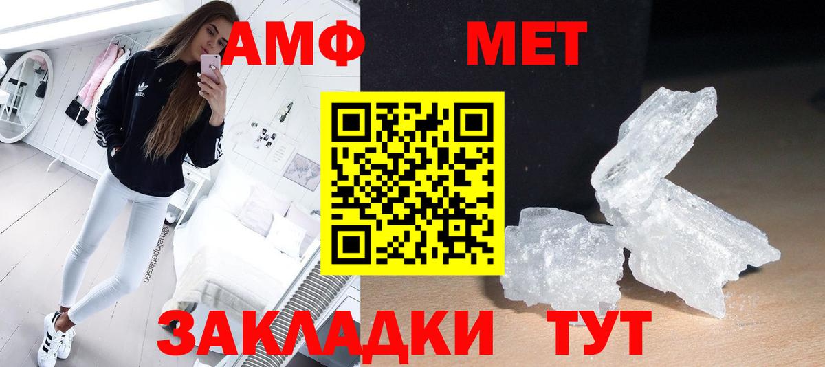 МЕТАМФЕТАМИН винт  МЕТАМФЕТАМИН винт  Ирбит  Метамфетамин  Вход с VPN 