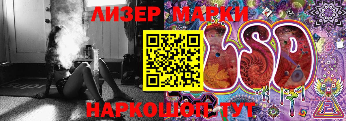 Марки 25I-NBOMe 1500мкг  Вход с VPN  Ирбит  Марки 25I-NBOMe 1500мкг 