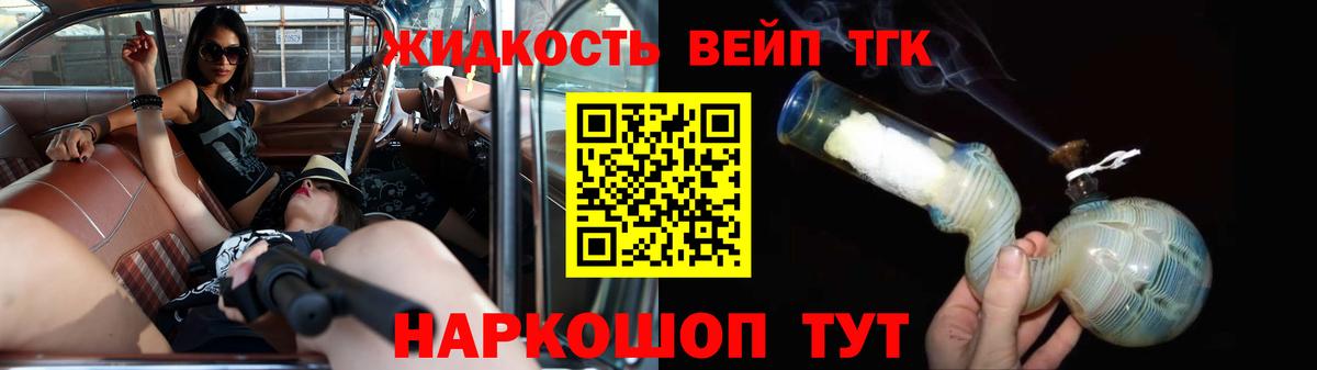 Ирбит  ТГК концентрат  магазин продажи   Вход с VPN 